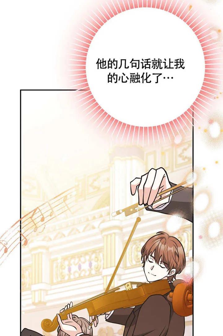 《朋友之间不应该这样》第50话 第72页