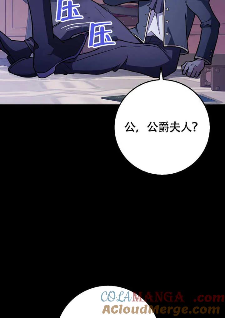《朋友之间不应该这样》第50话 第89页