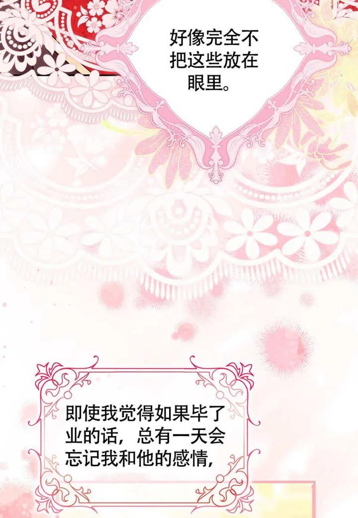 《朋友之间不应该这样》第50话 第8页