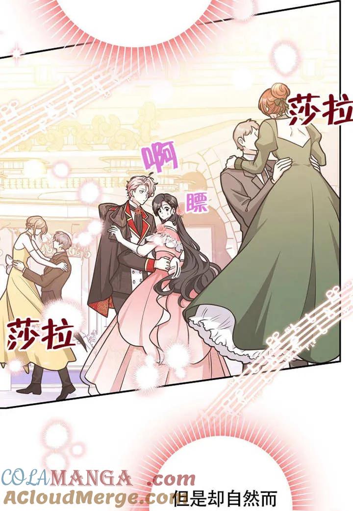 《朋友之间不应该这样》第50话 第17页