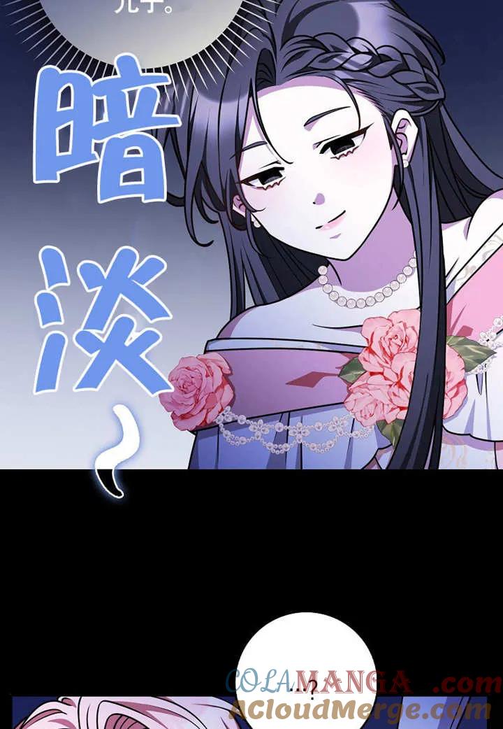 《朋友之间不应该这样》第50话 第21页