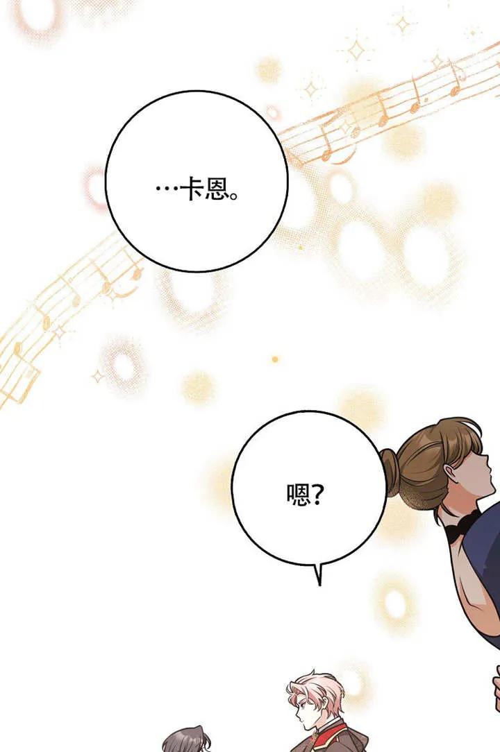 《朋友之间不应该这样》第50话 第74页