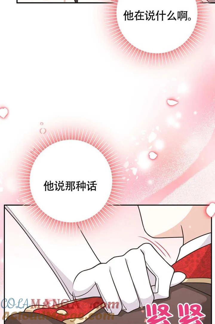 《朋友之间不应该这样》第50话 第53页