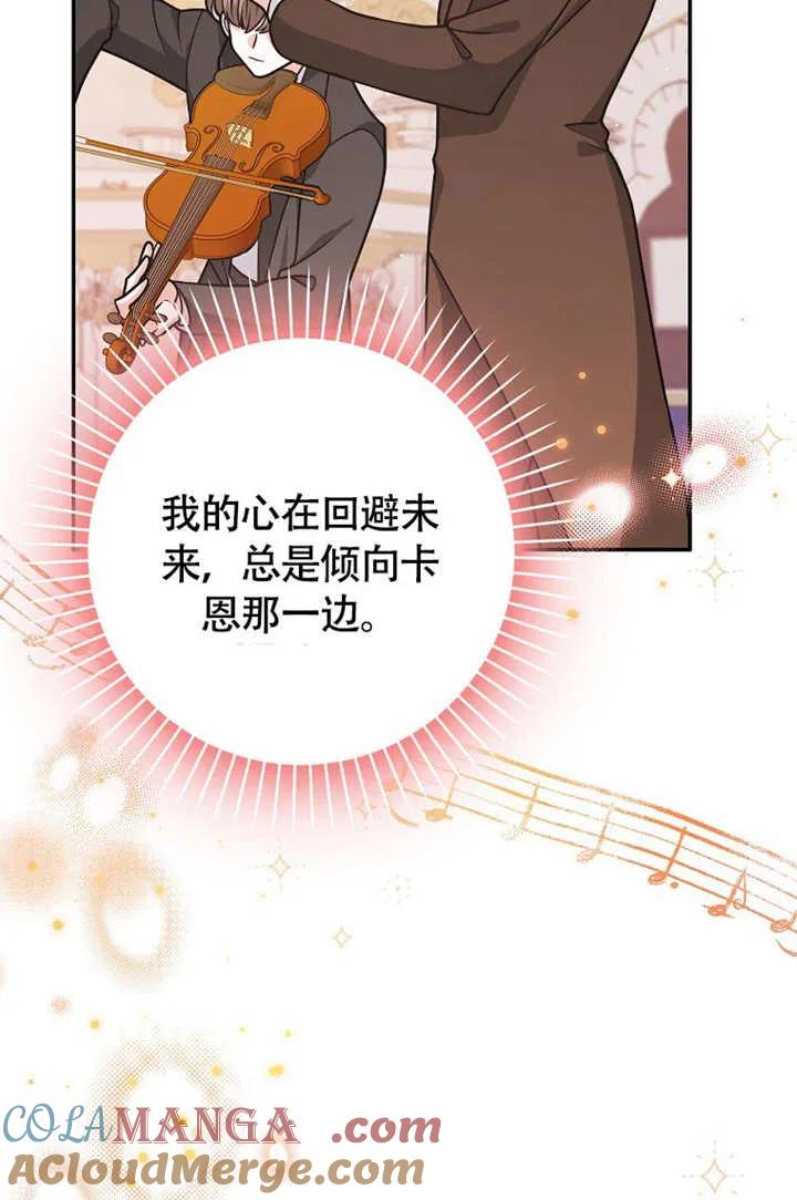 《朋友之间不应该这样》第50话 第73页
