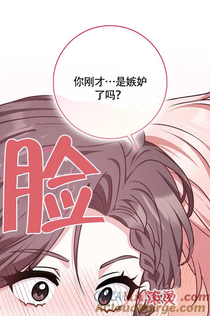 《朋友之间不应该这样》第50话 第61页