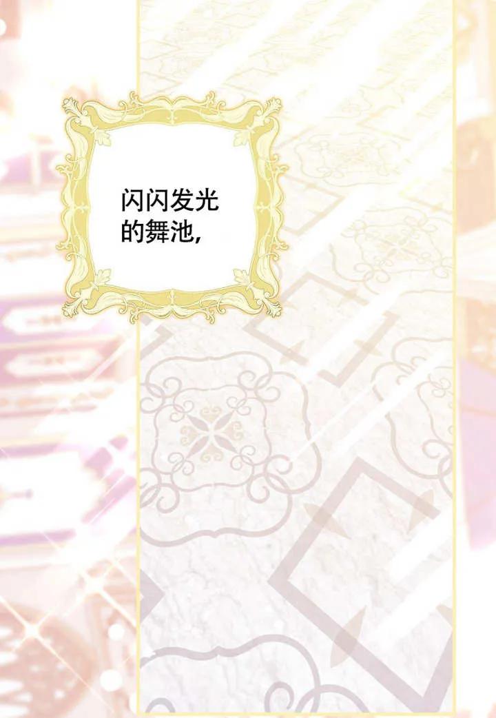 《朋友之间不应该这样》第50话 第3页