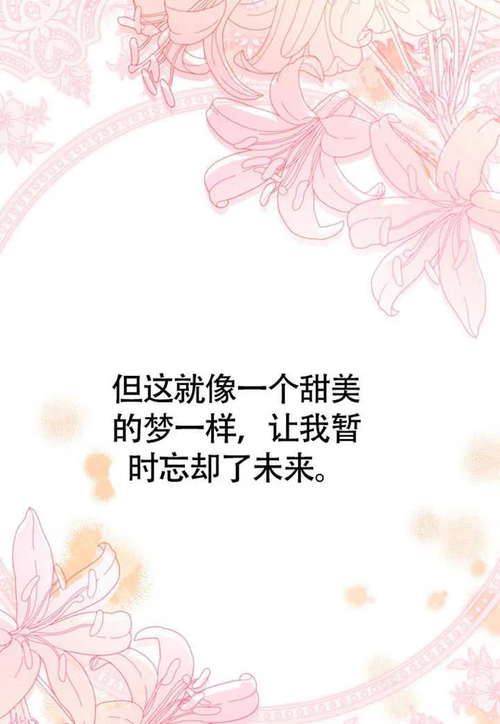 《朋友之间不应该这样》第50话 第10页