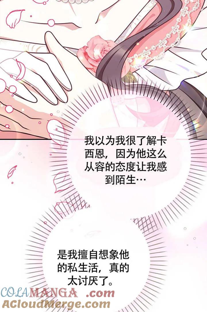 《朋友之间不应该这样》第50话 第33页