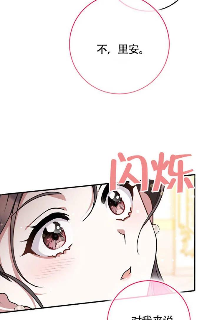 《朋友之间不应该这样》第50话 第47页