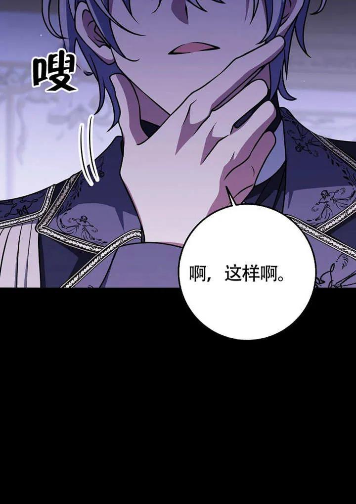 《朋友之间不应该这样》第50话 第92页