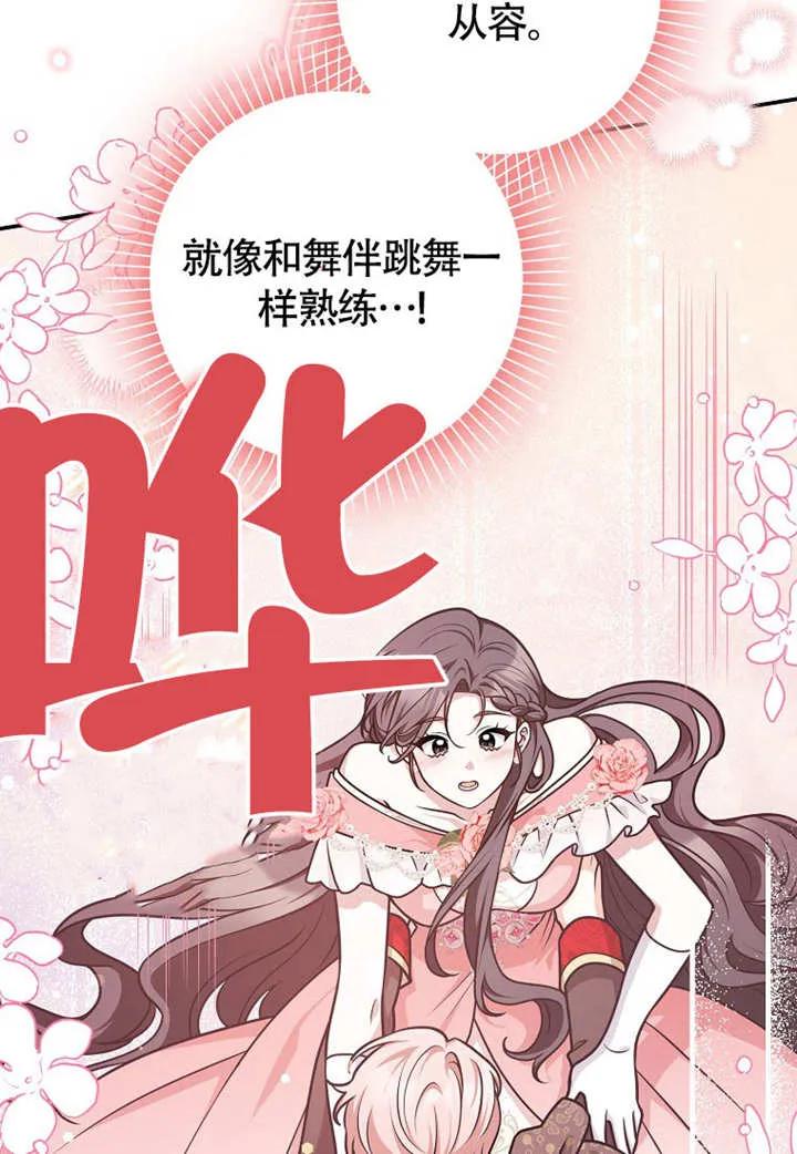 《朋友之间不应该这样》第50话 第18页