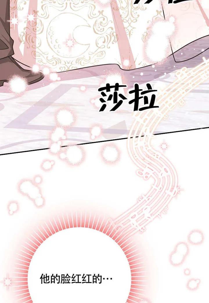 《朋友之间不应该这样》第50话 第16页