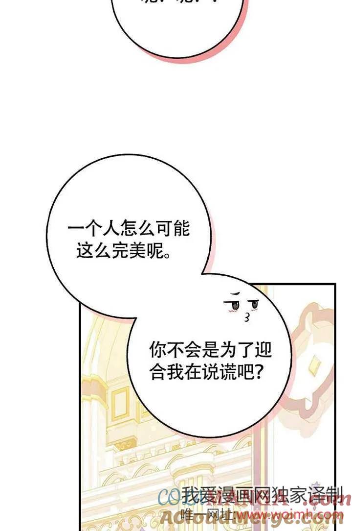 《朋友之间不应该这样》第50话 第41页