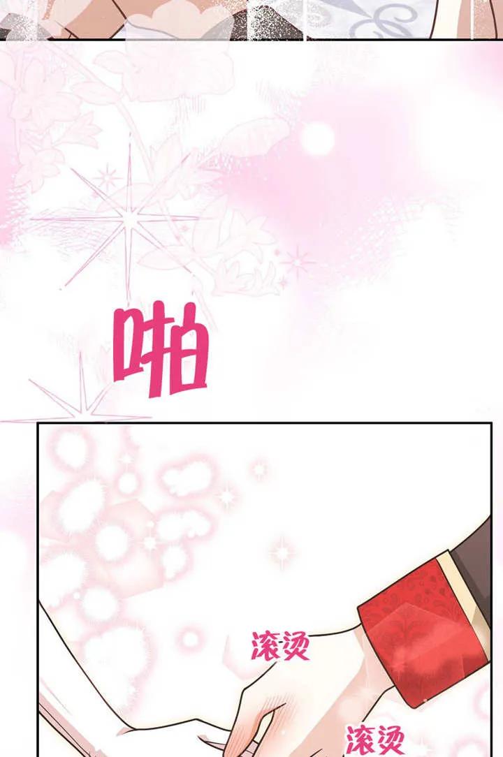 《朋友之间不应该这样》第50话 第58页