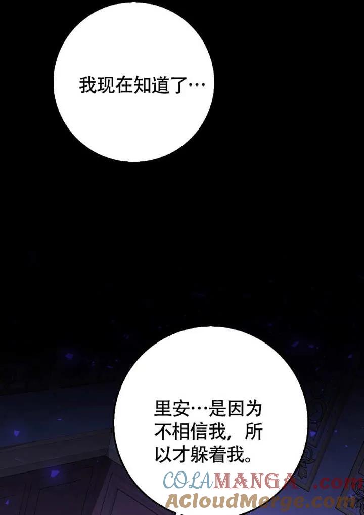 《朋友之间不应该这样》第50话 第93页