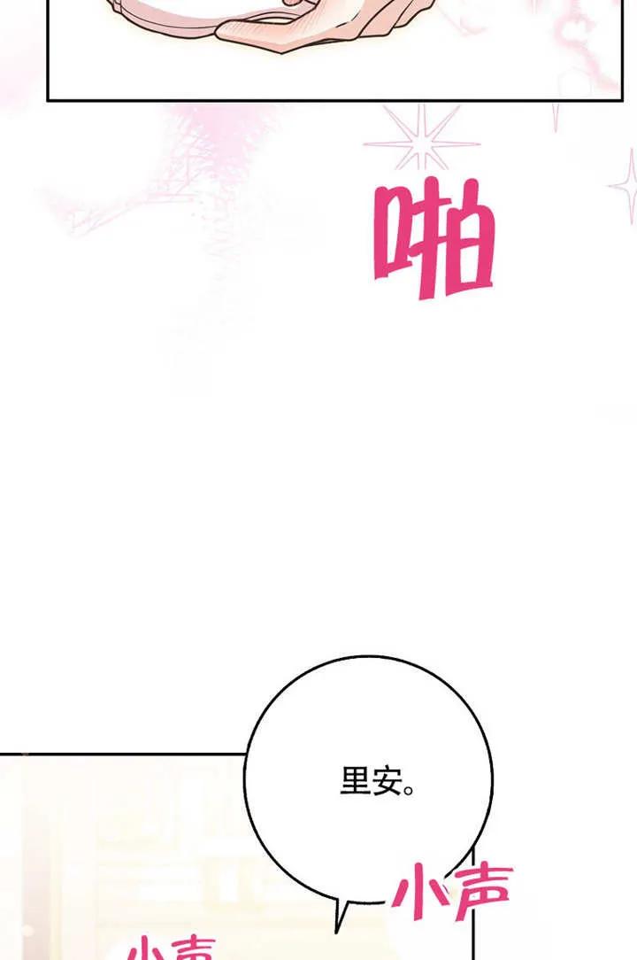 《朋友之间不应该这样》第50话 第59页