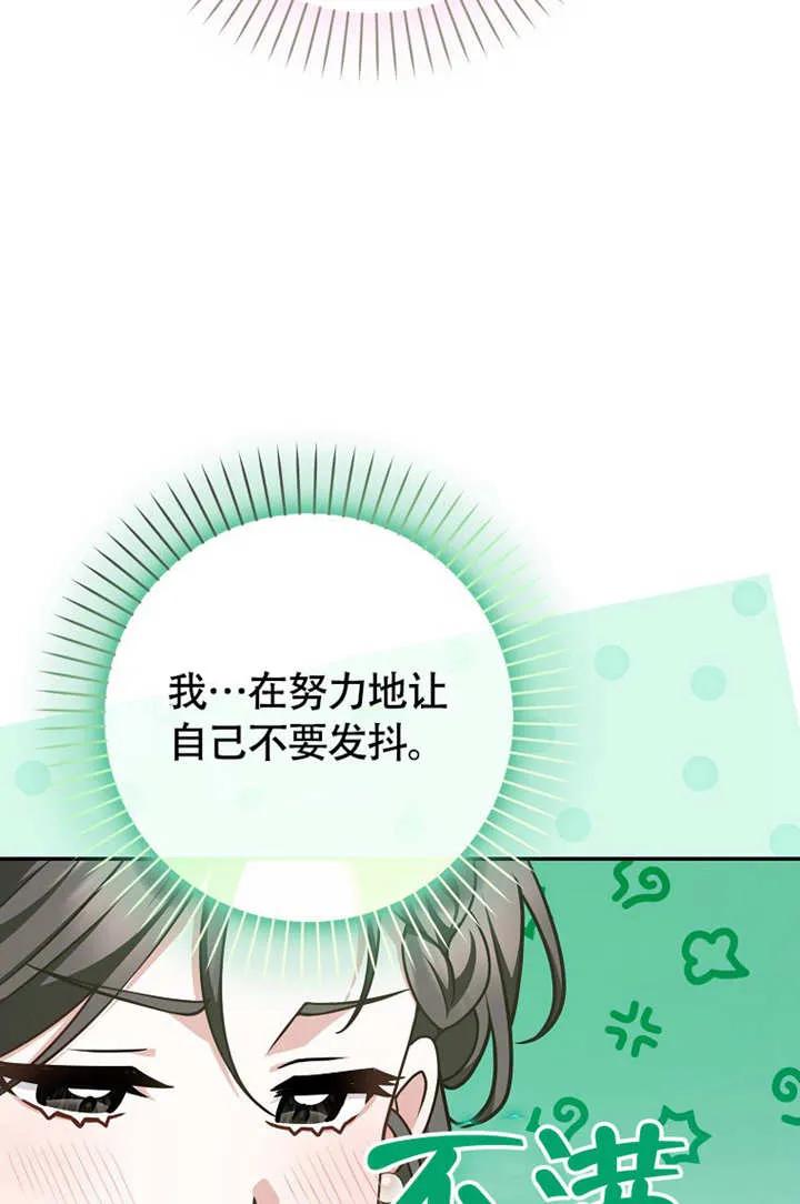 《朋友之间不应该这样》第50话 第34页