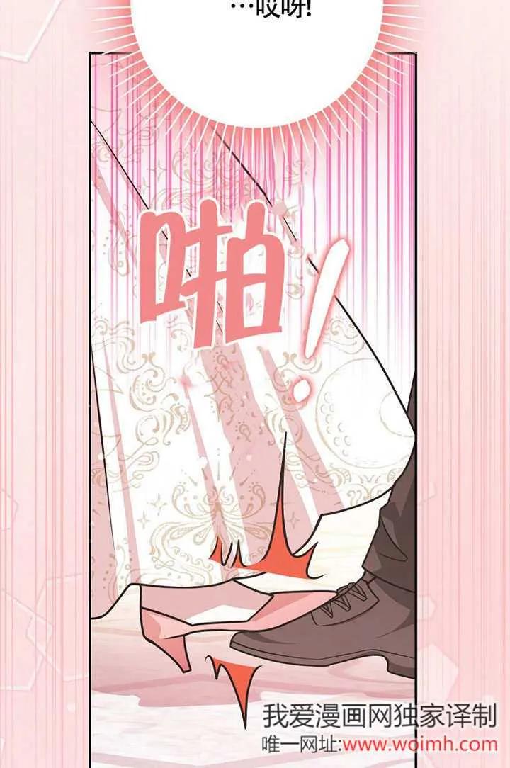 《朋友之间不应该这样》第50话 第36页