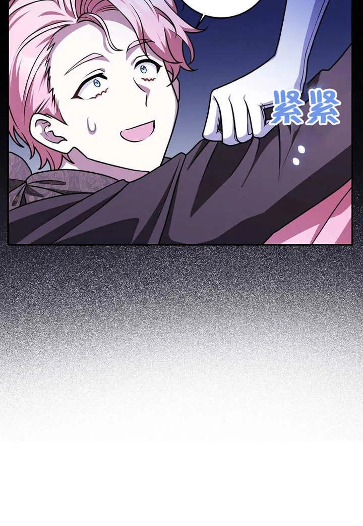 《朋友之间不应该这样》第50话 第22页