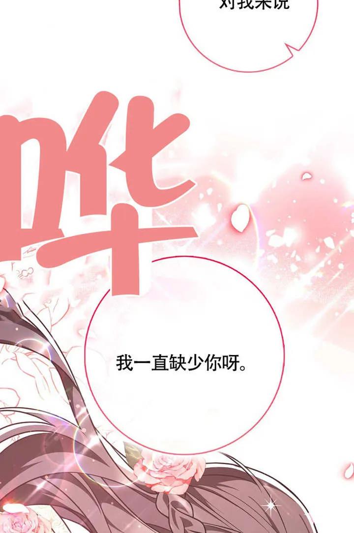 《朋友之间不应该这样》第50话 第48页