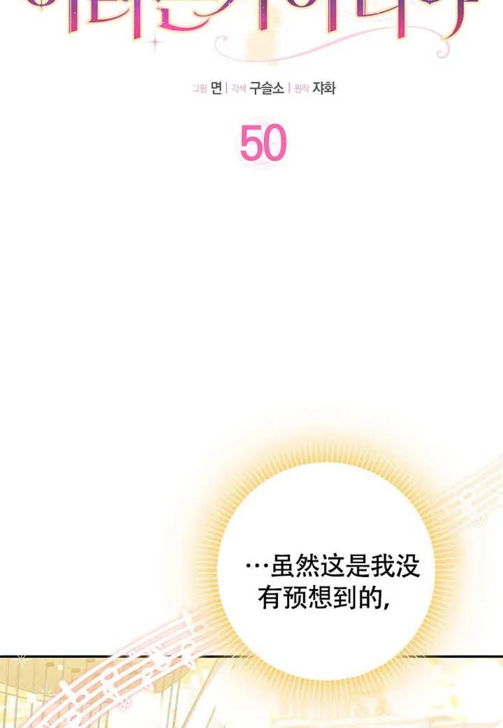 《朋友之间不应该这样》第50话 第12页