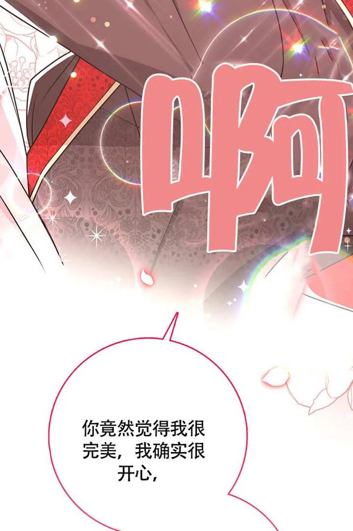 《朋友之间不应该这样》第50话 第50页