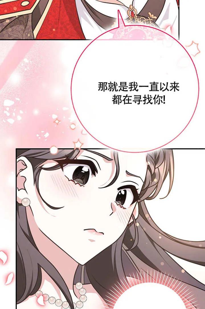 《朋友之间不应该这样》第50话 第52页