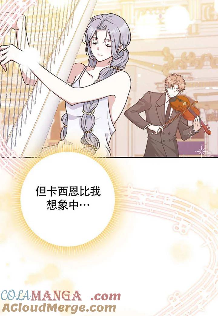 《朋友之间不应该这样》第50话 第13页