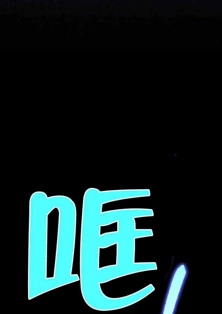 《朋友之间不应该这样》第50话 第84页