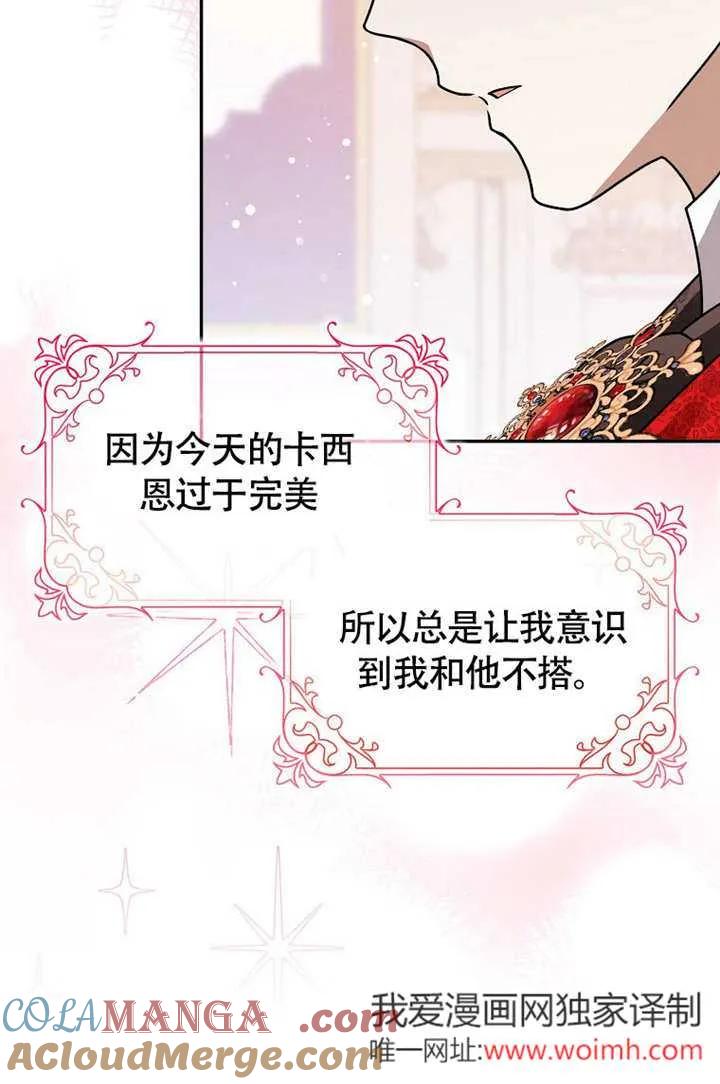 《朋友之间不应该这样》第50话 第45页