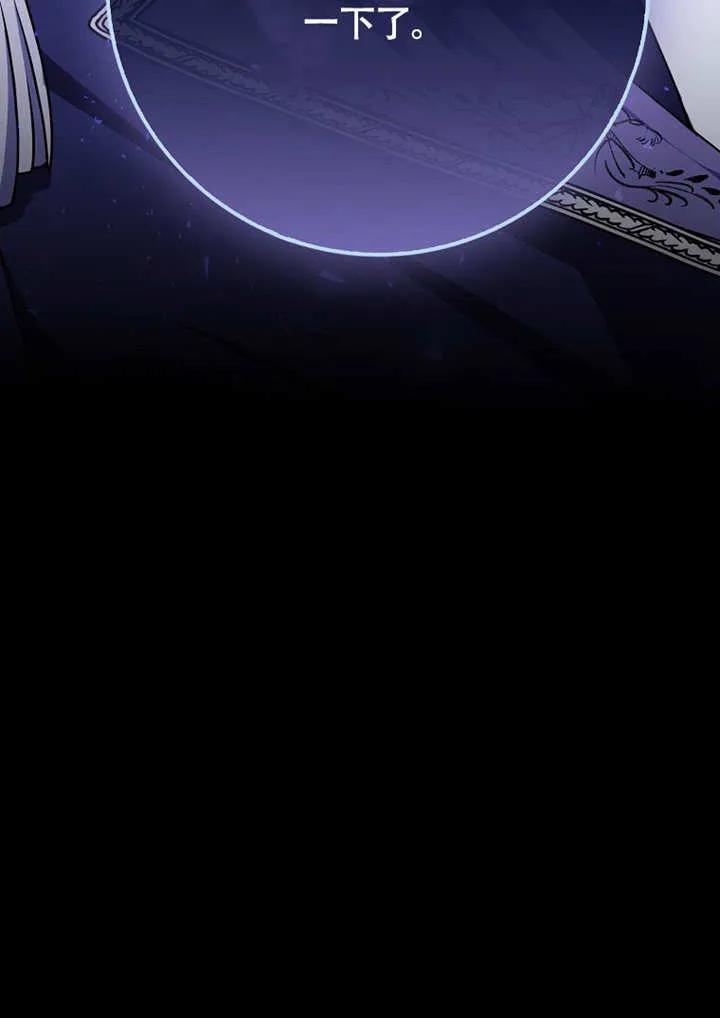 《朋友之间不应该这样》第50话 第99页