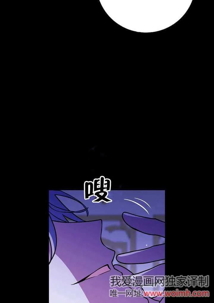 《朋友之间不应该这样》第50话 第95页