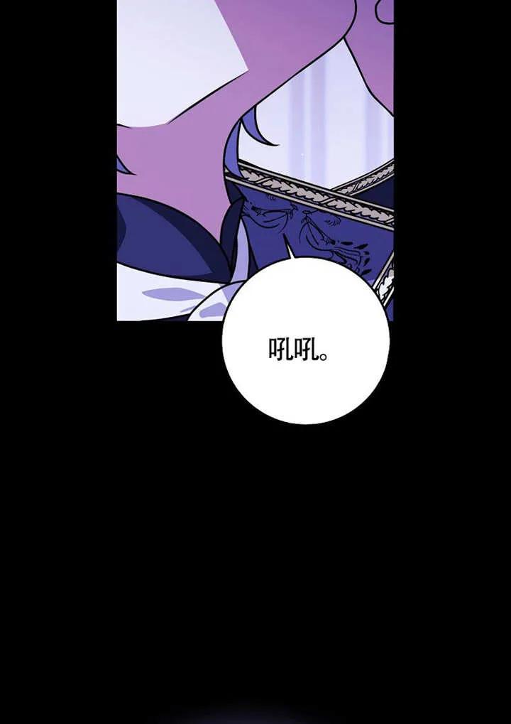 《朋友之间不应该这样》第50话 第96页