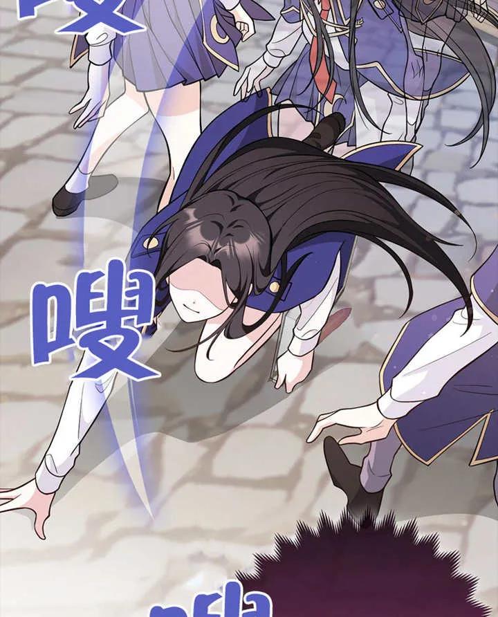 《朋友之间不应该这样》第05话 第67页