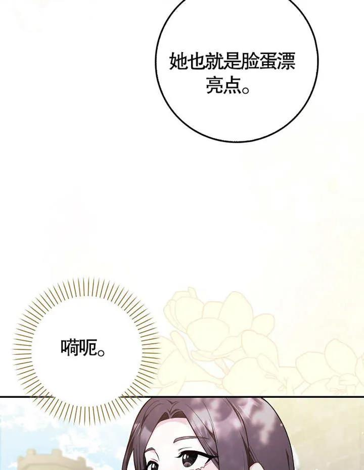《朋友之间不应该这样》第05话 第4页