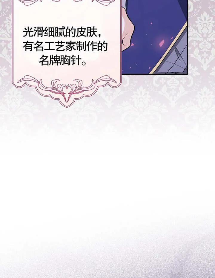 《朋友之间不应该这样》第05话 第14页