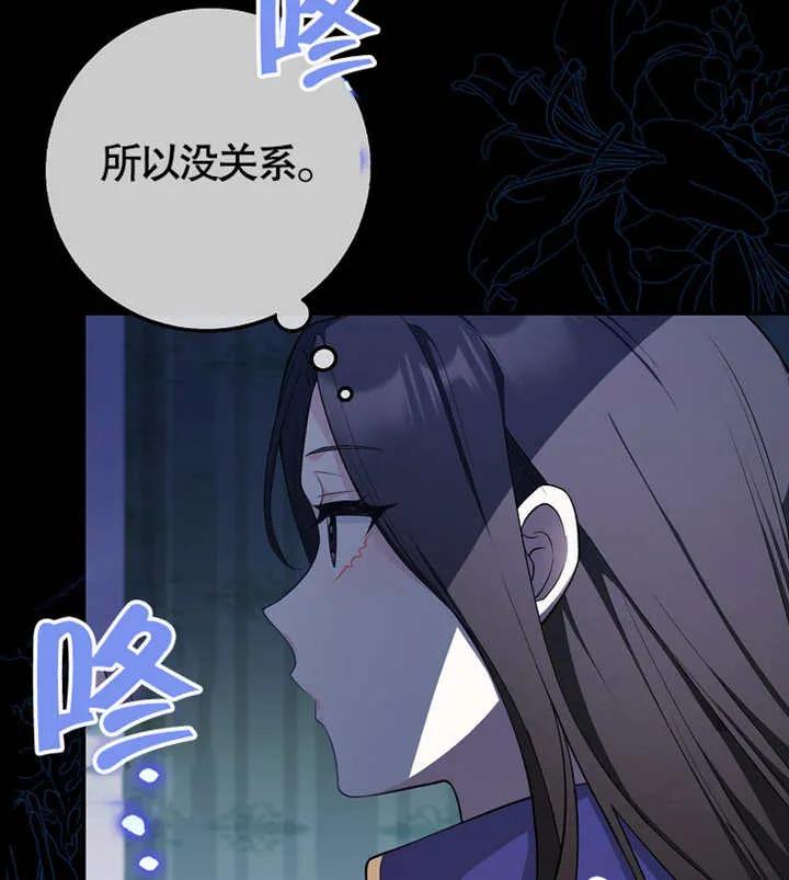 《朋友之间不应该这样》第05话 第98页