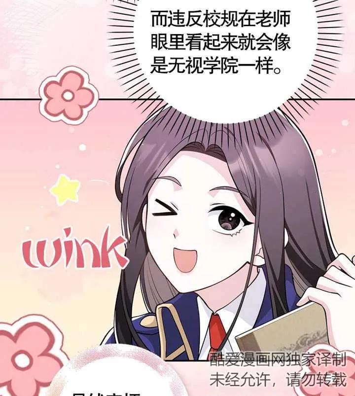 《朋友之间不应该这样》第05话 第91页