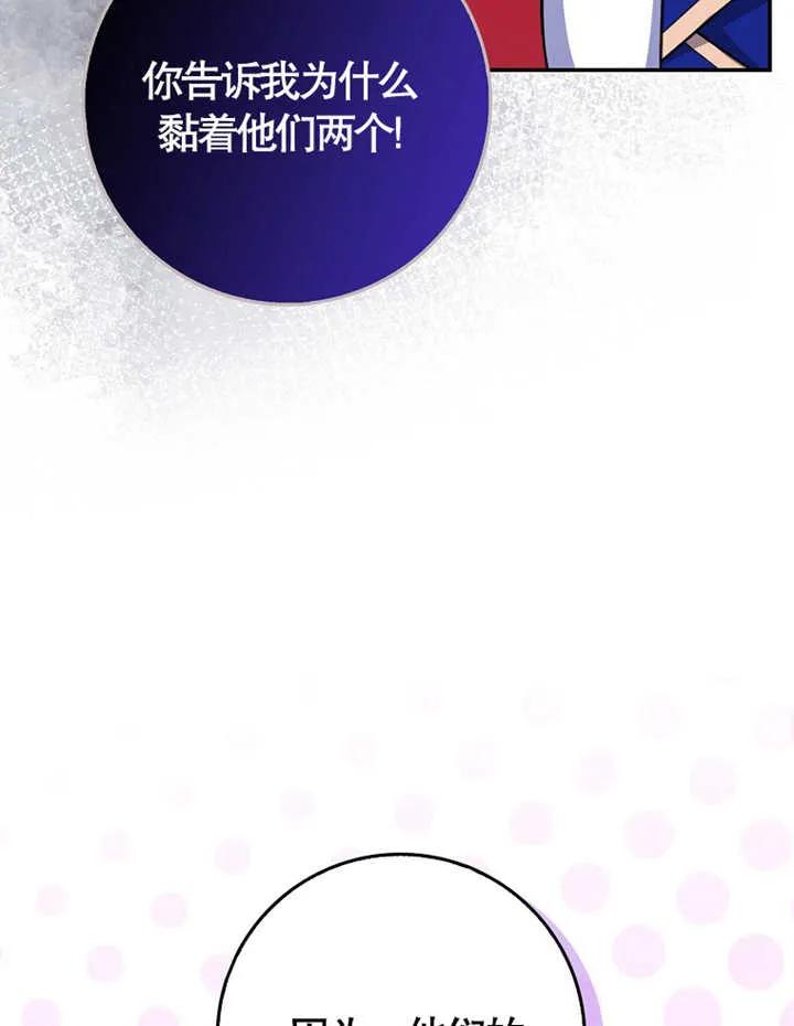 《朋友之间不应该这样》第05话 第31页