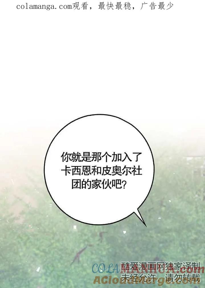《朋友之间不应该这样》第05话 第1页