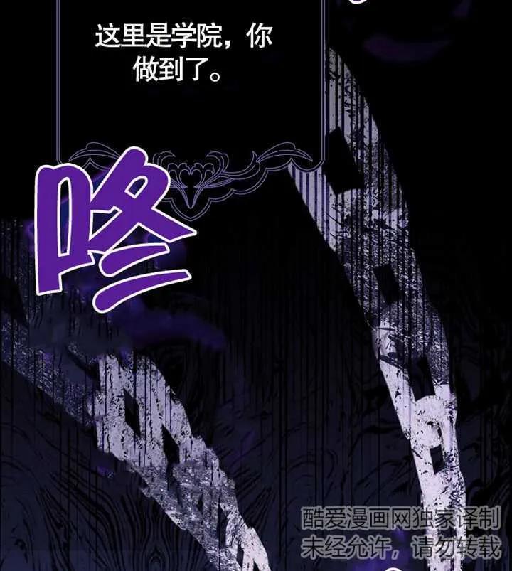 《朋友之间不应该这样》第05话 第103页