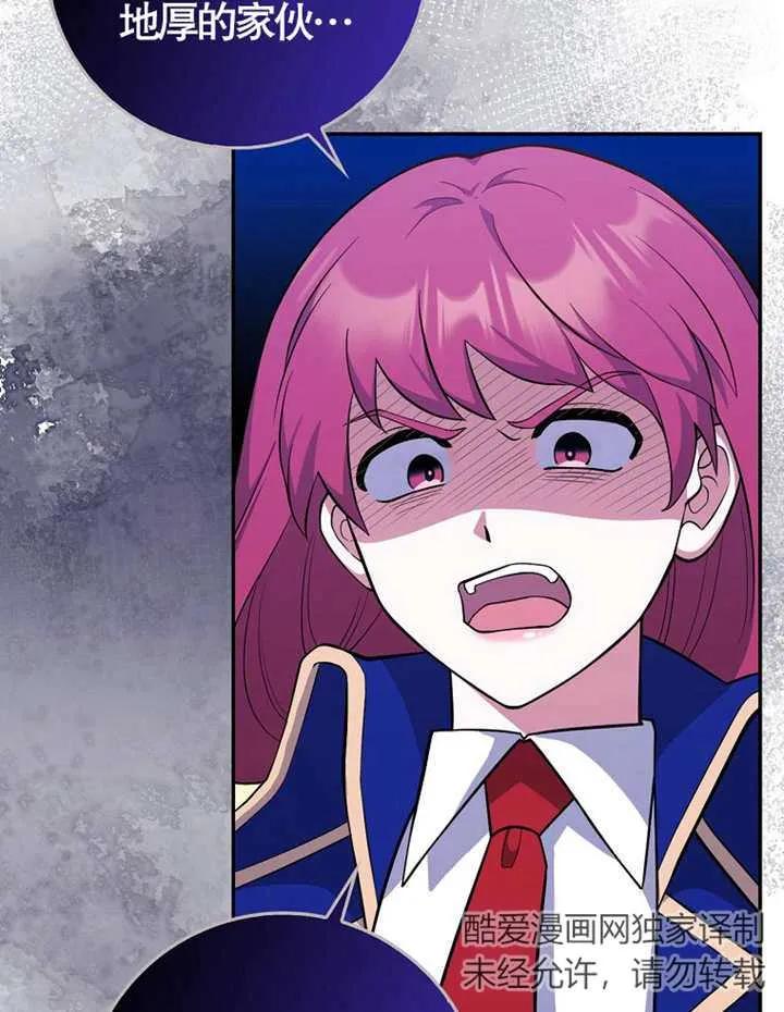 《朋友之间不应该这样》第05话 第30页