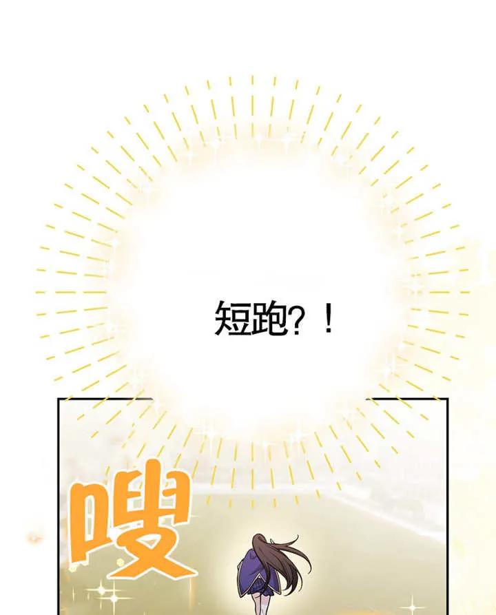 《朋友之间不应该这样》第05话 第71页