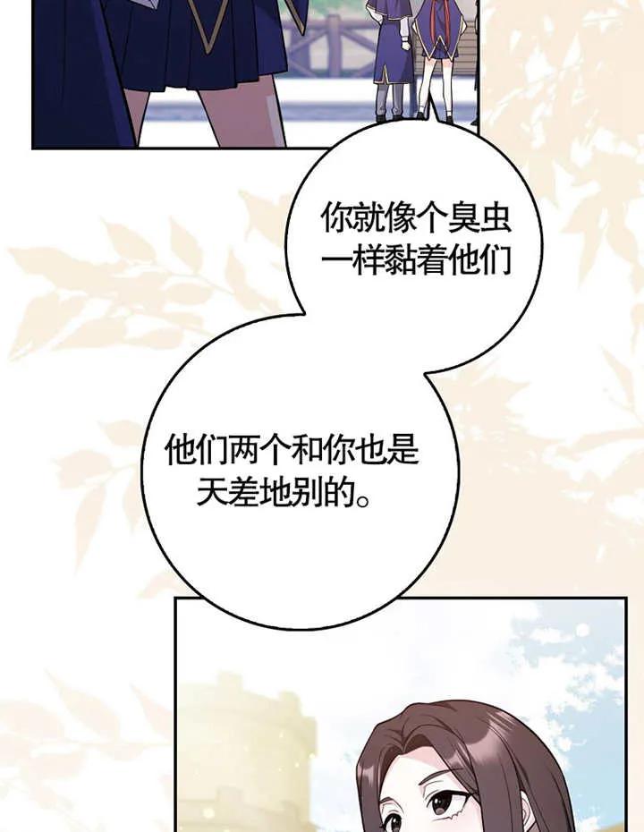 《朋友之间不应该这样》第05话 第22页