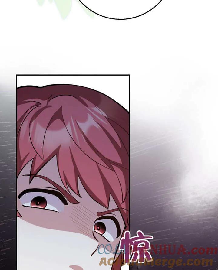 《朋友之间不应该这样》第05话 第65页