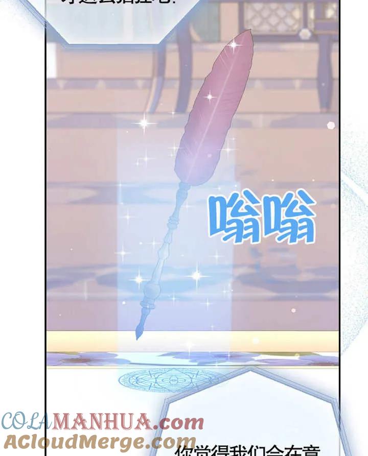 《朋友之间不应该这样》第05话 第77页