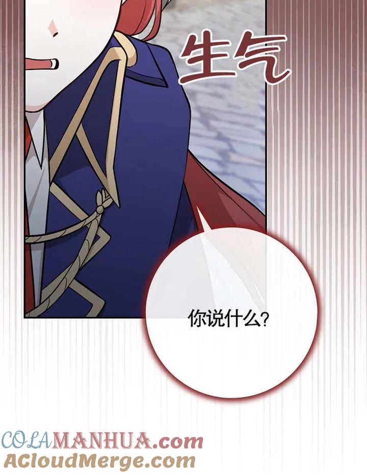 《朋友之间不应该这样》第05话 第53页