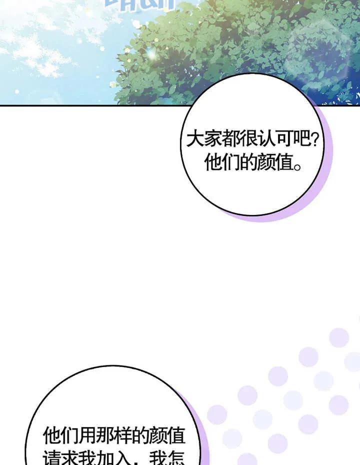 《朋友之间不应该这样》第05话 第34页