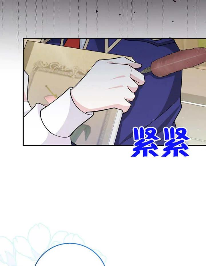 《朋友之间不应该这样》第05话 第50页