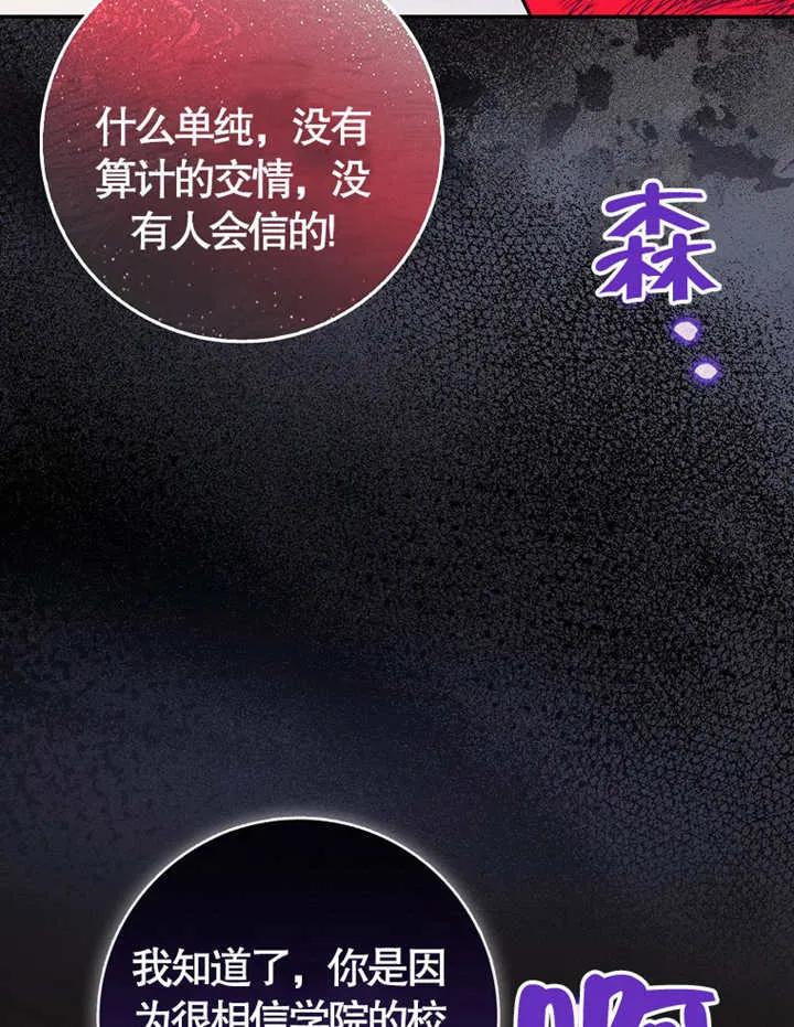 《朋友之间不应该这样》第05话 第39页